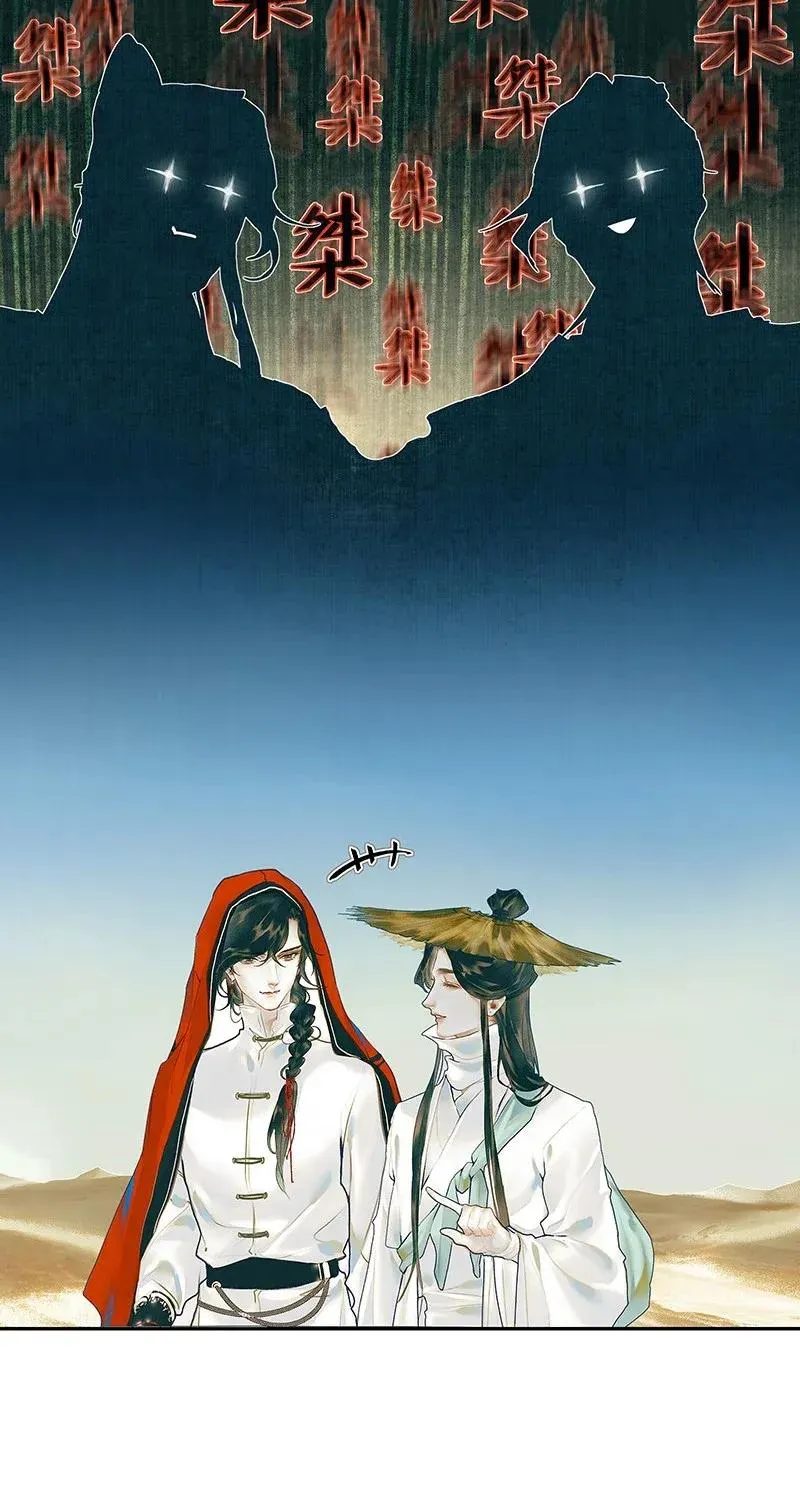 030 缩地千里 第29页