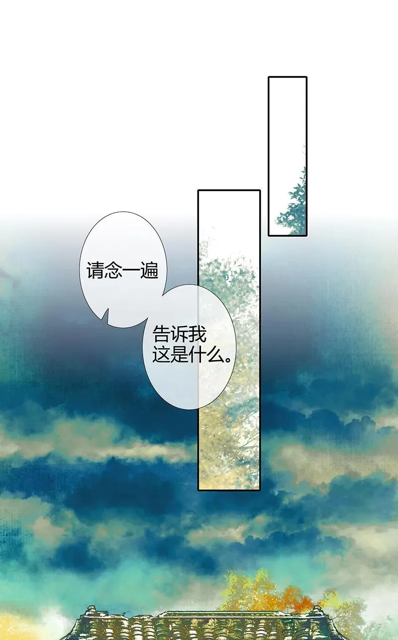 029 妖道双师 贰 第2页