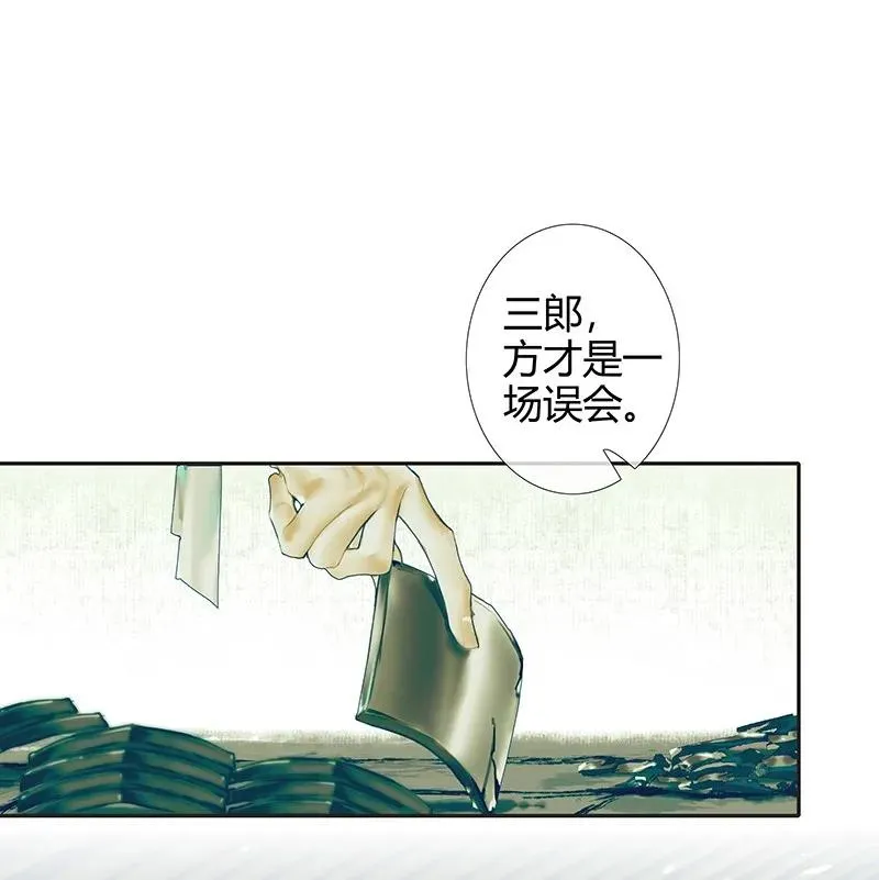 029 妖道双师 贰 第14页