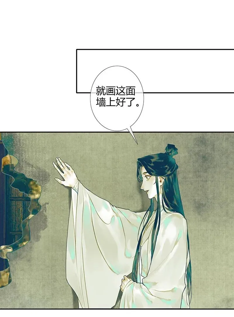 029 妖道双师 贰 第22页