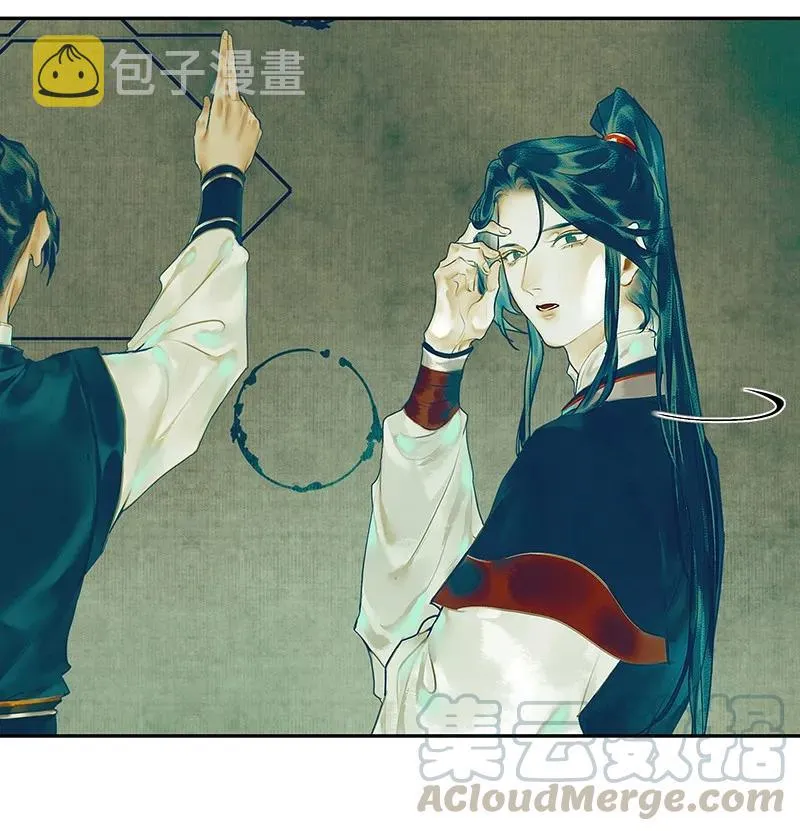 029 妖道双师 贰 第25页