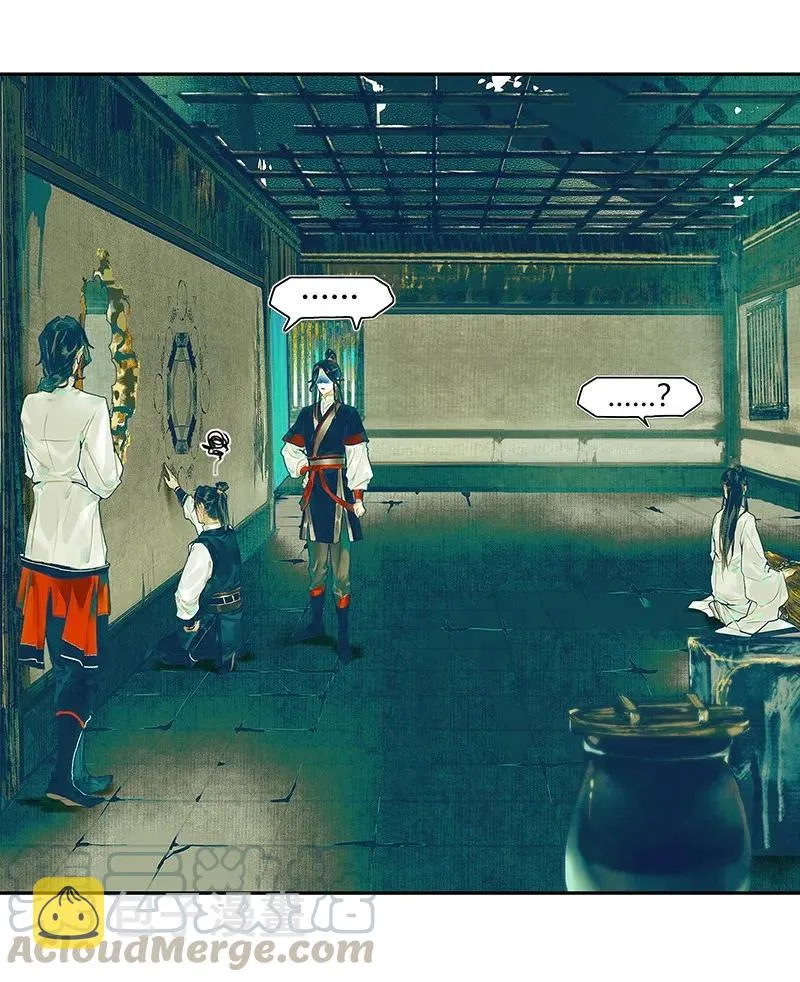 029 妖道双师 贰 第29页
