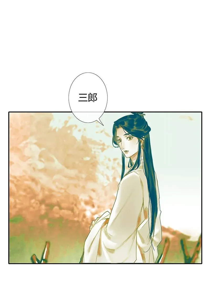 028 妖道双师 壹 第2页