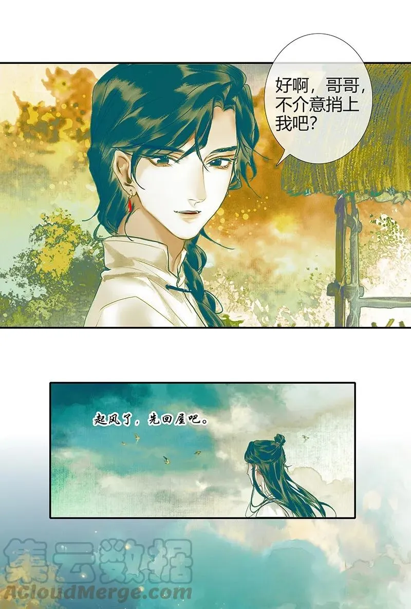 028 妖道双师 壹 第4页