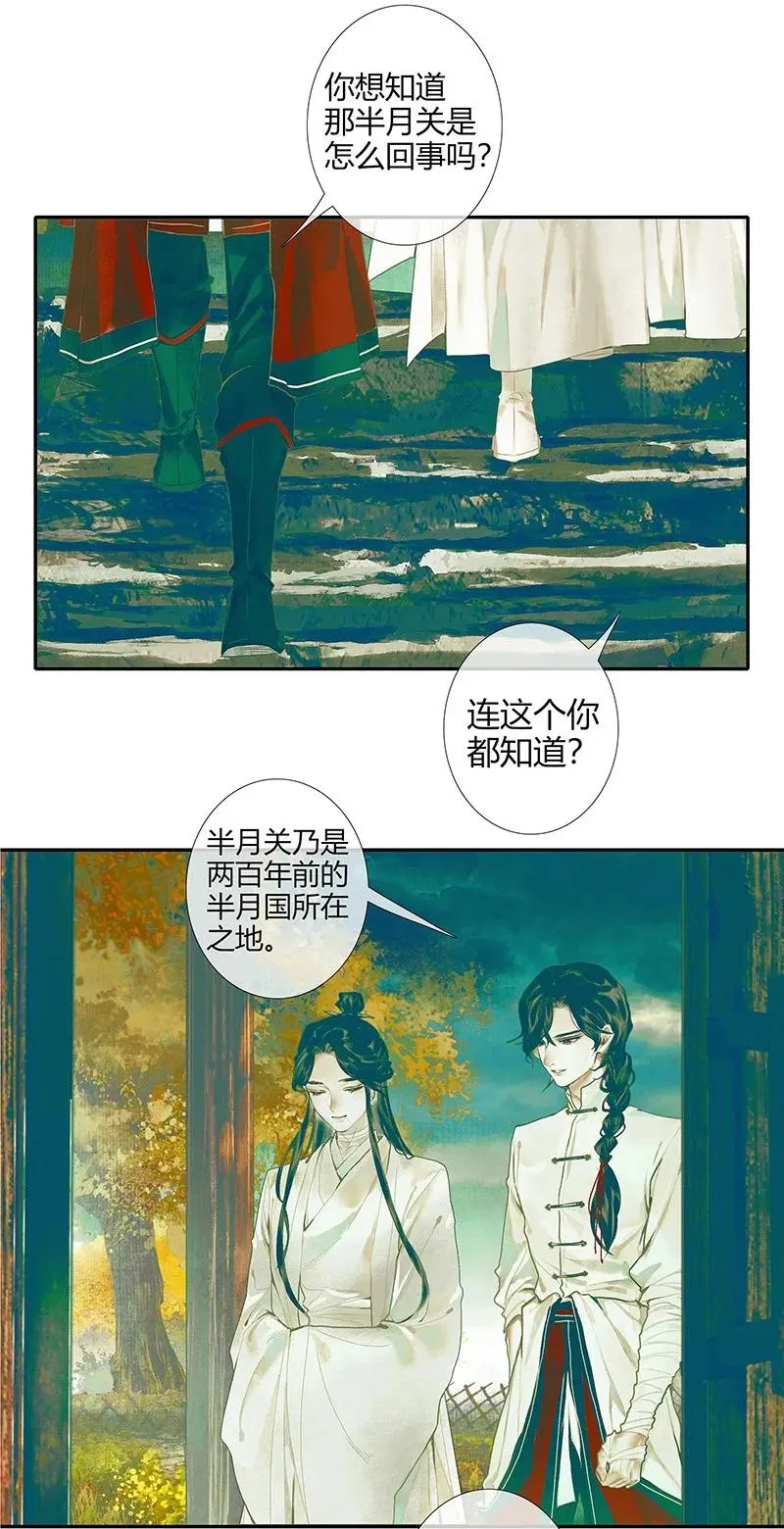 028 妖道双师 壹 第6页