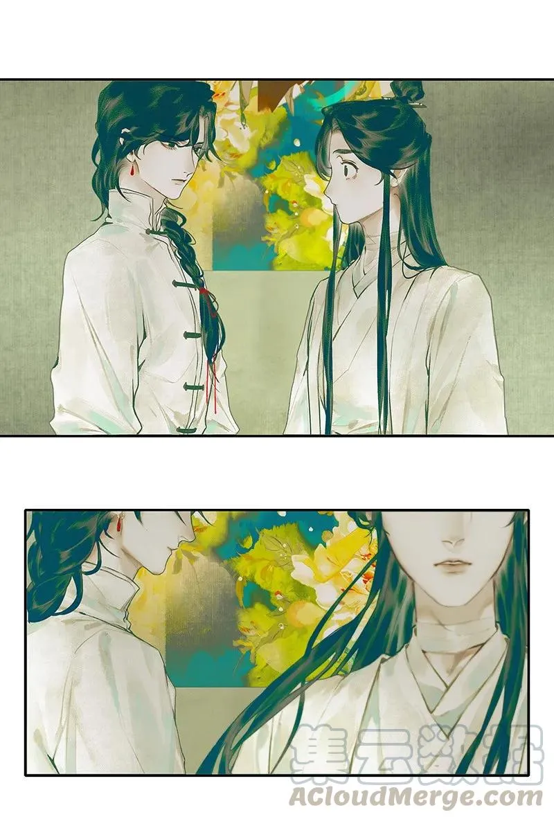 028 妖道双师 壹 第10页