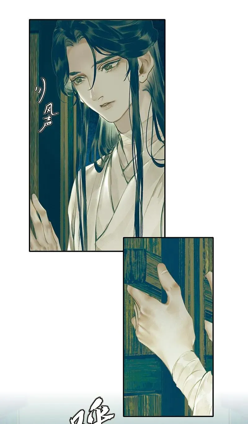 028 妖道双师 壹 第11页
