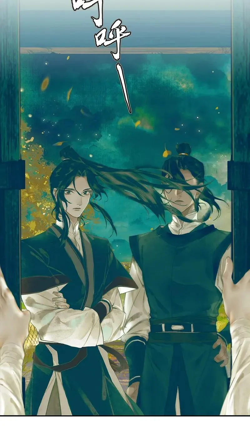 028 妖道双师 壹 第12页