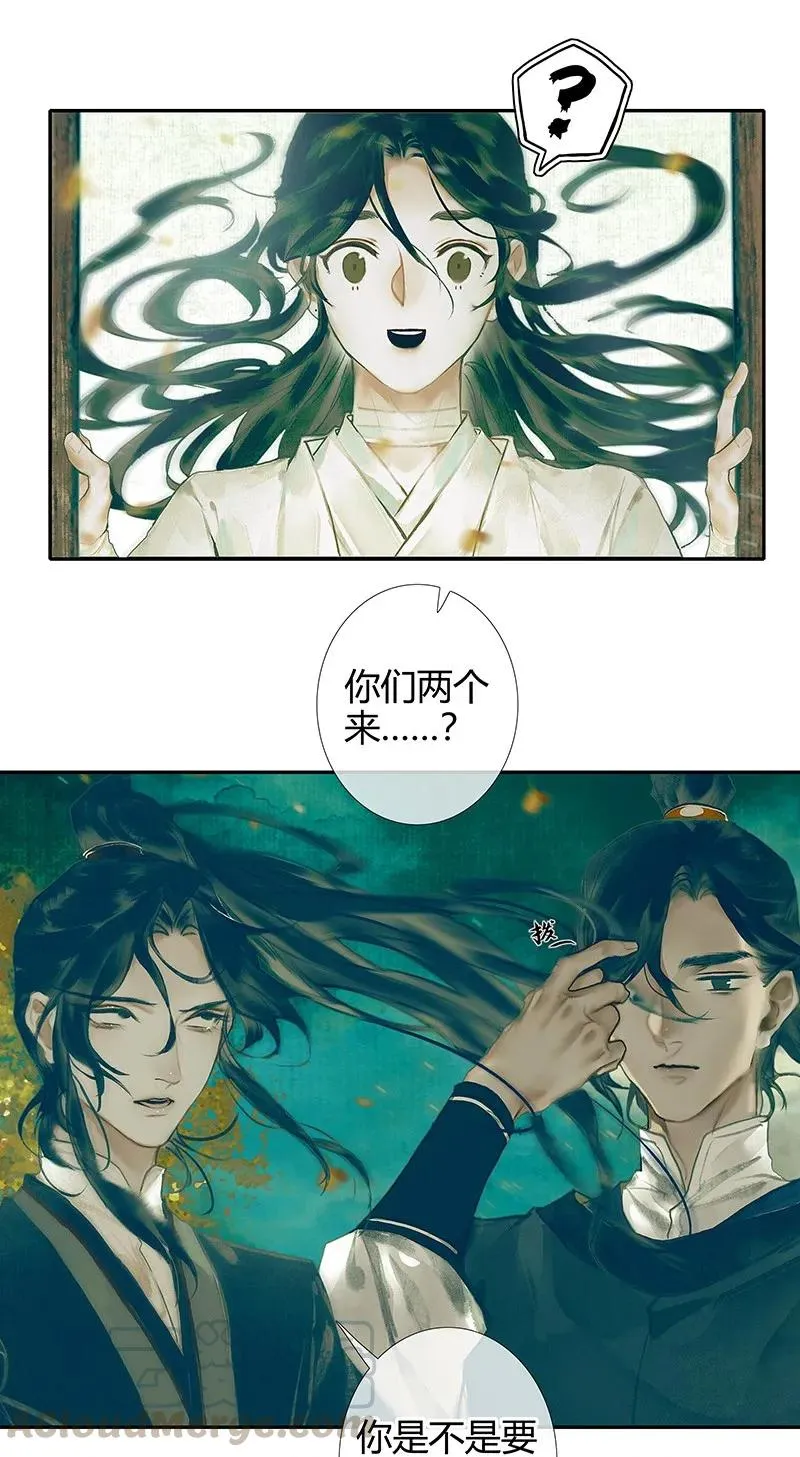 028 妖道双师 壹 第13页