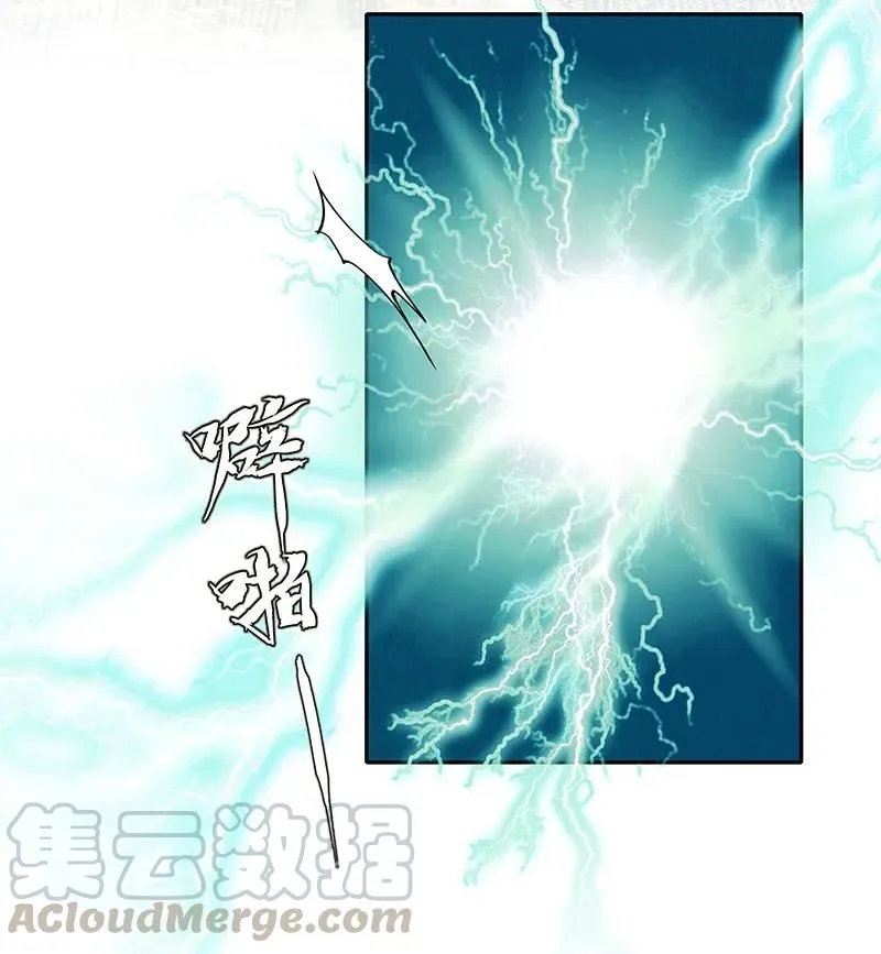 028 妖道双师 壹 第16页