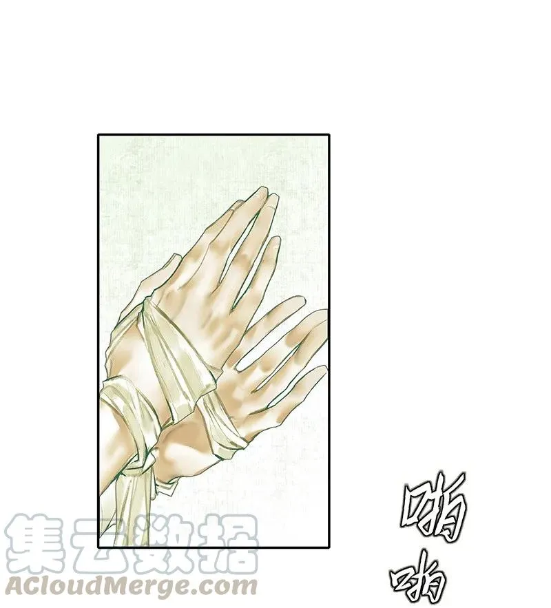 028 妖道双师 壹 第19页