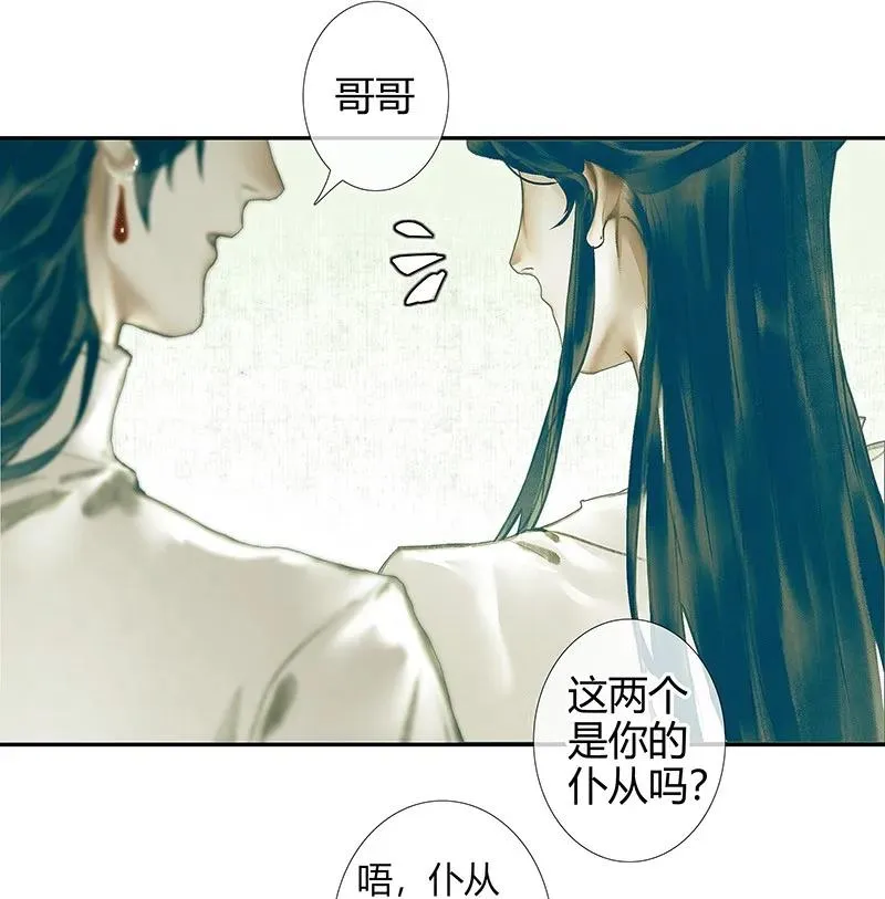028 妖道双师 壹 第27页