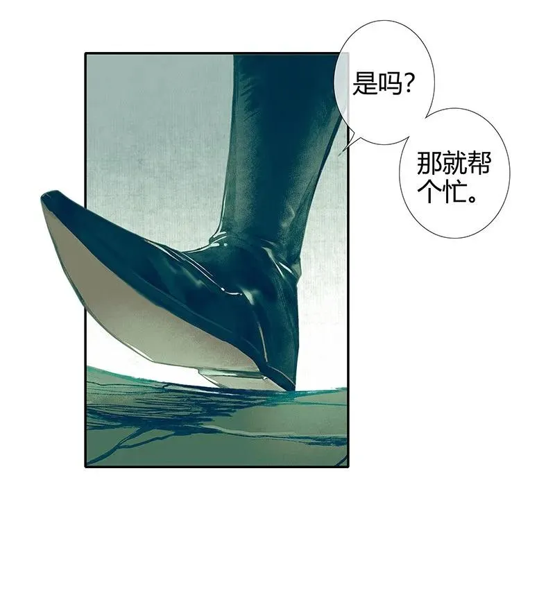 028 妖道双师 壹 第29页