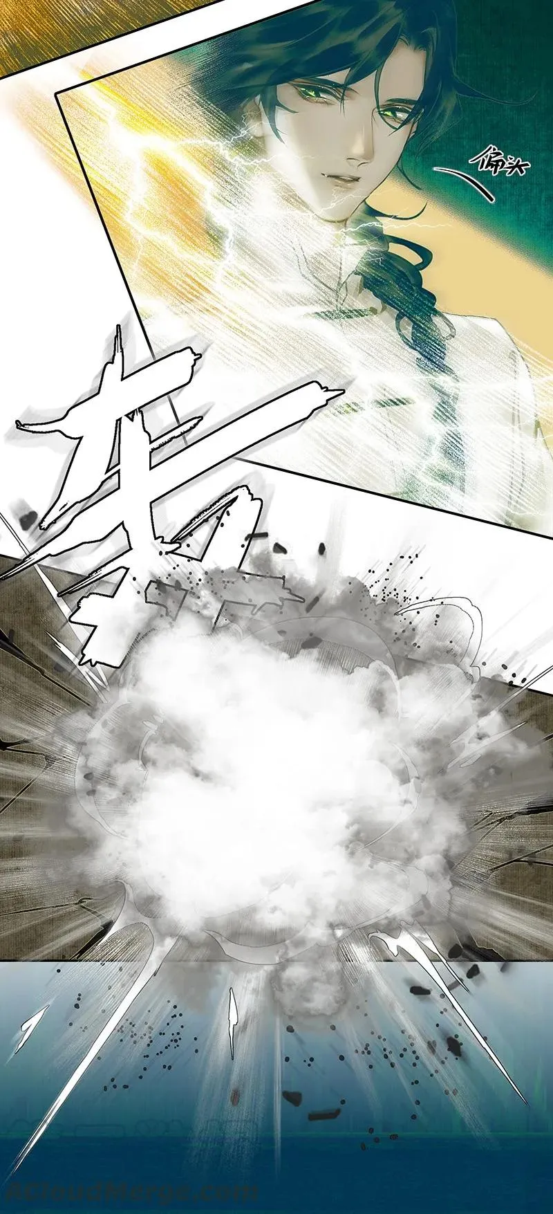 028 妖道双师 壹 第34页