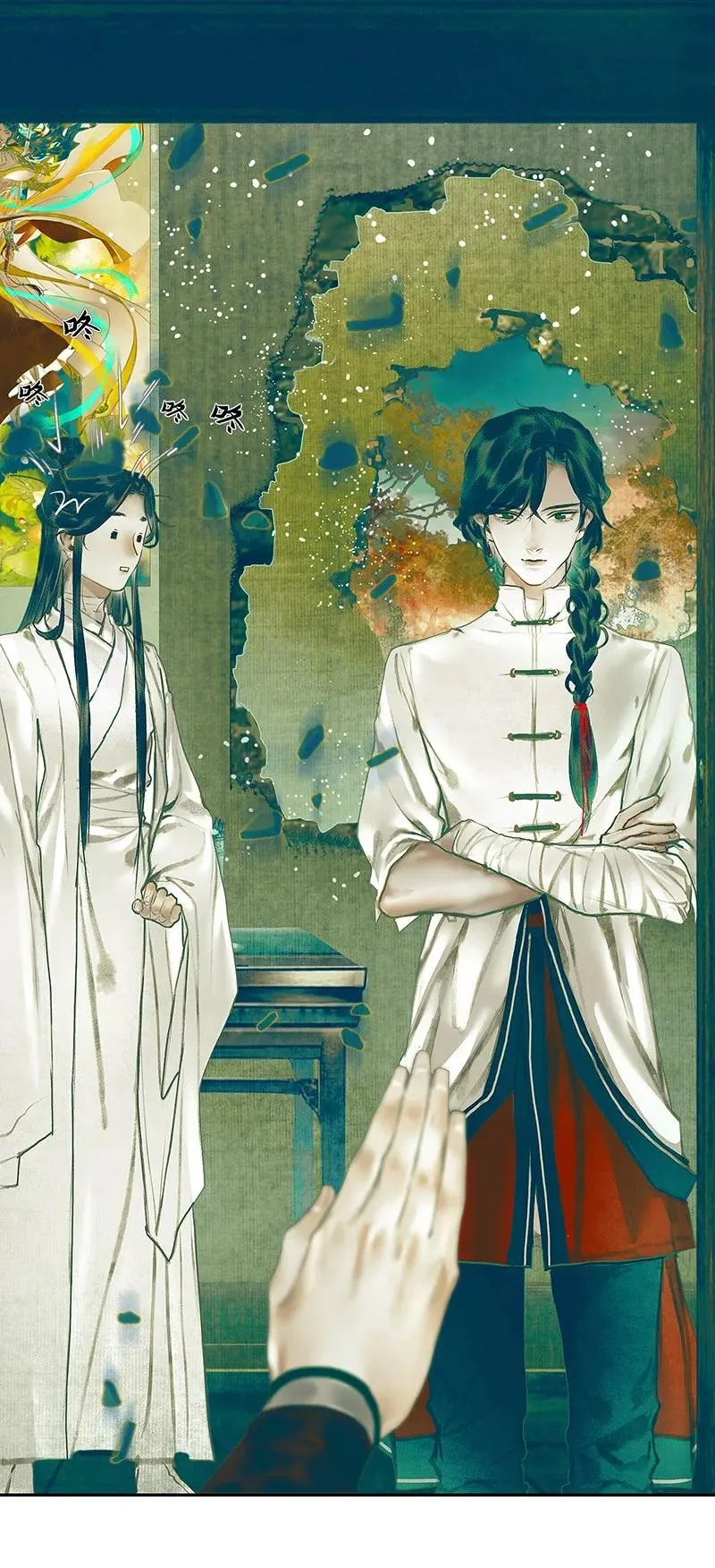 028 妖道双师 壹 第35页
