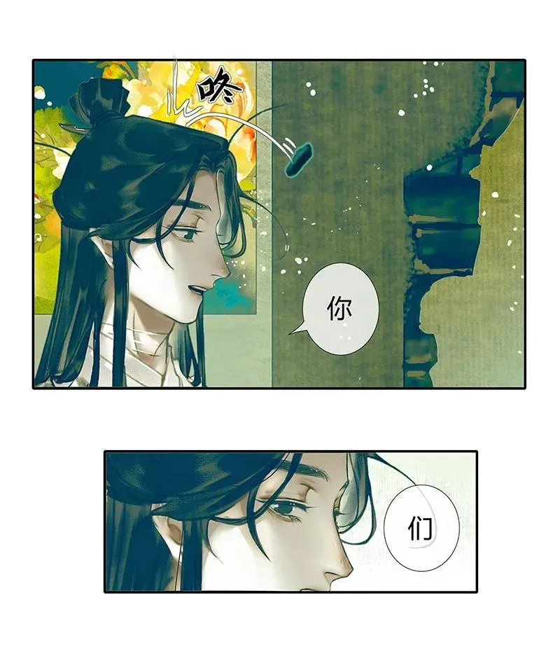 028 妖道双师 壹 第36页
