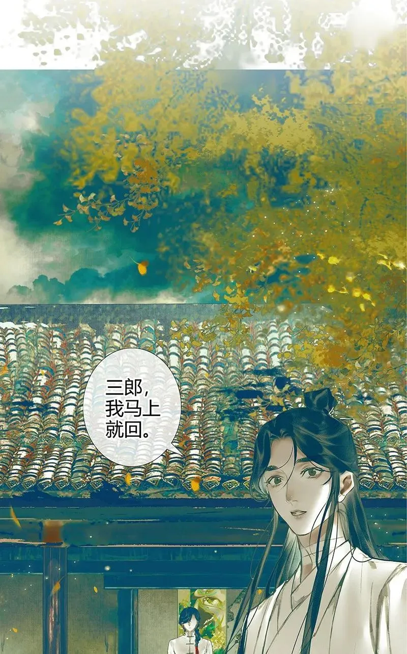 028 妖道双师 壹 第39页