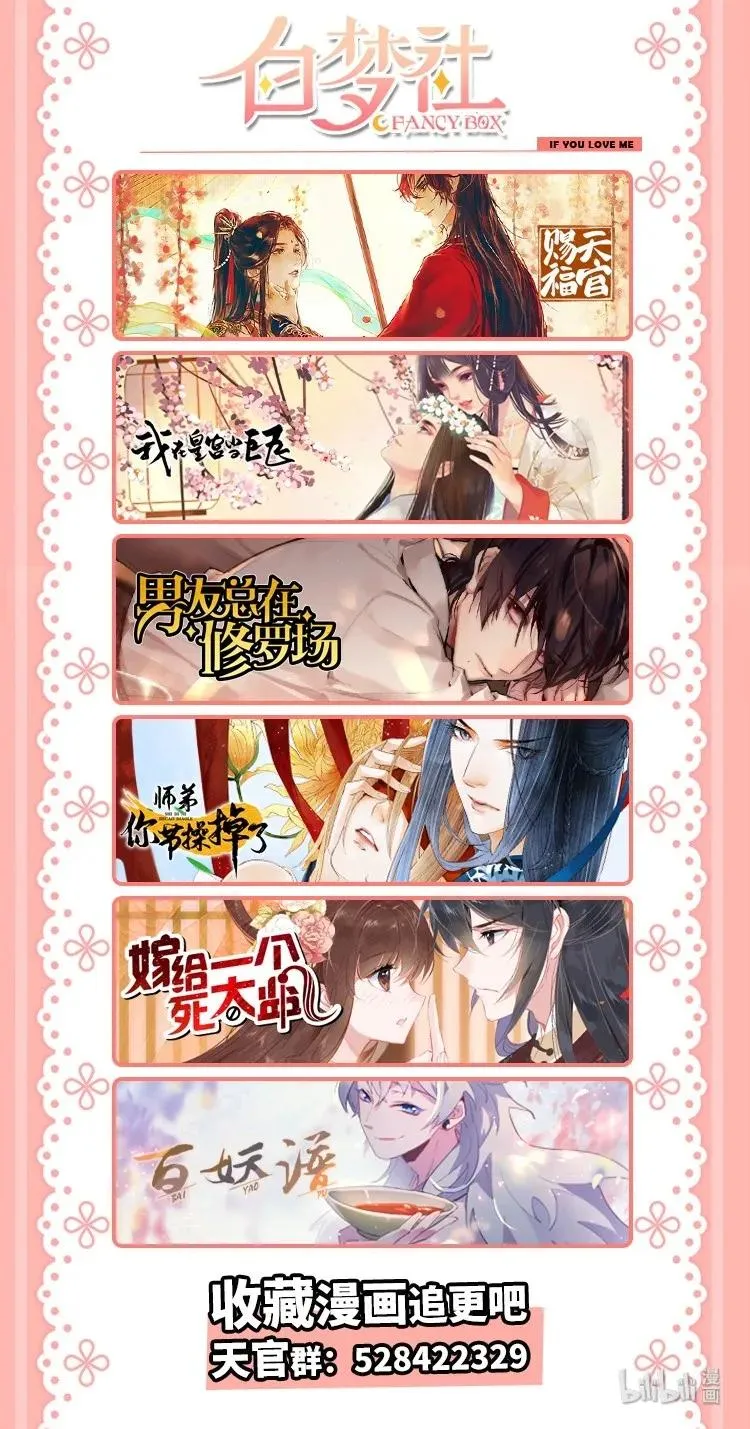 028 妖道双师 壹 第42页