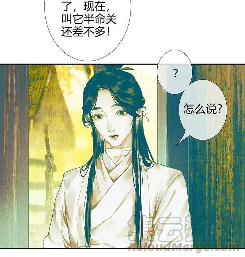027 半月诡谈 第5页