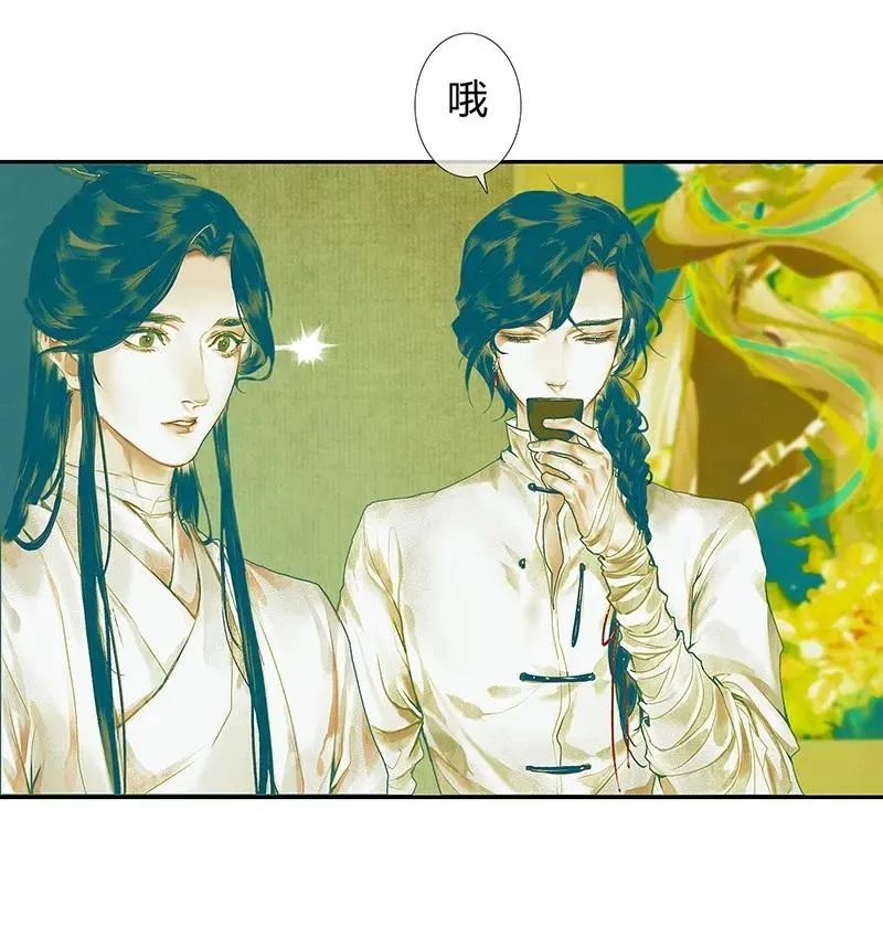 027 半月诡谈 第10页