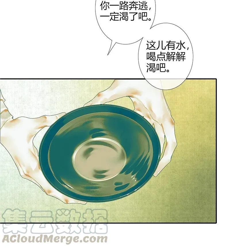027 半月诡谈 第13页