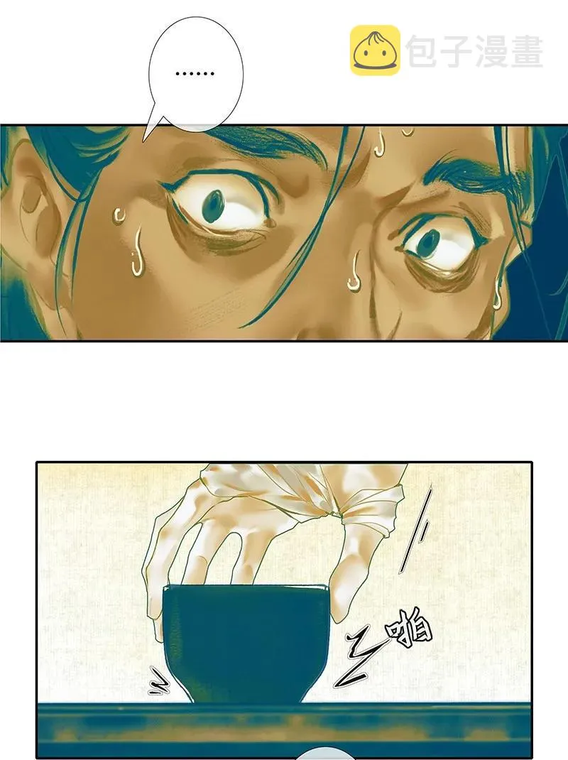 027 半月诡谈 第15页