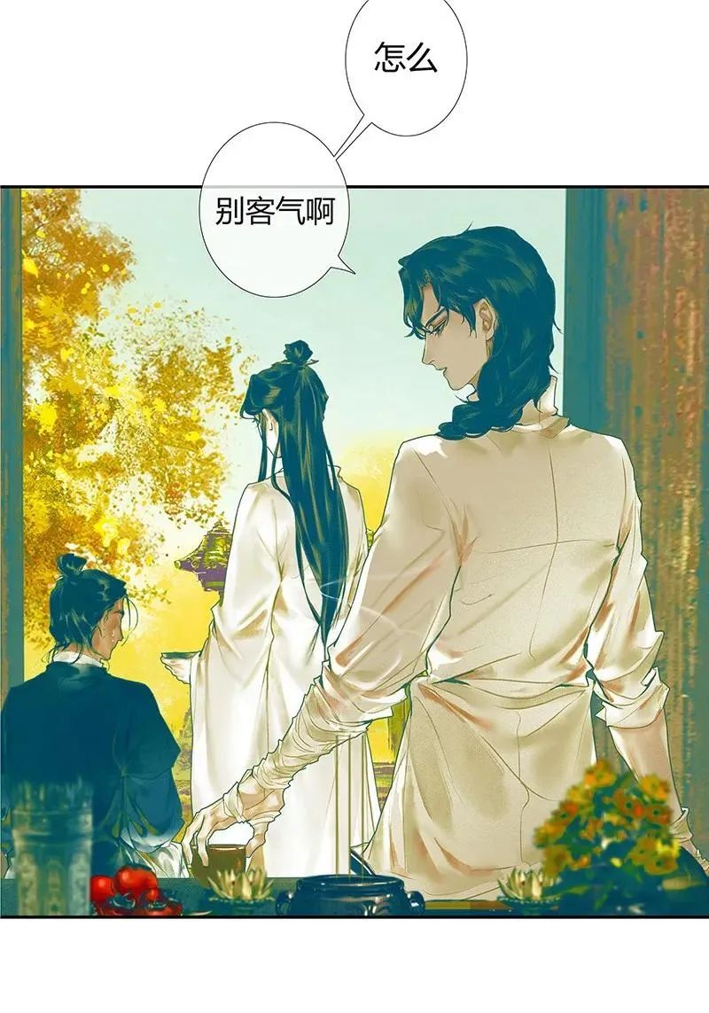 027 半月诡谈 第16页