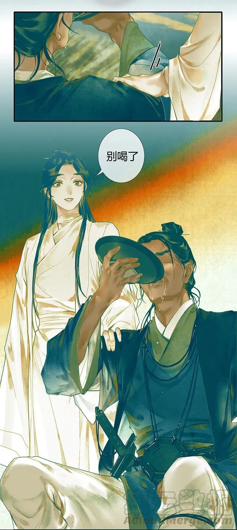 027 半月诡谈 第21页