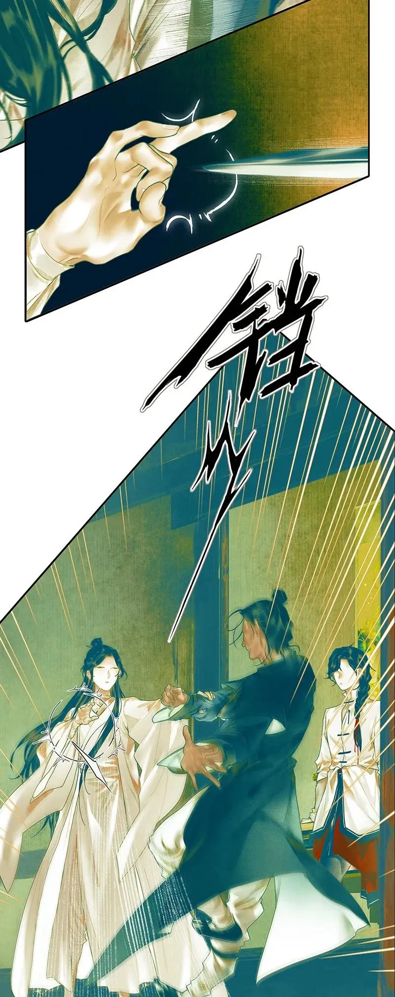 027 半月诡谈 第23页
