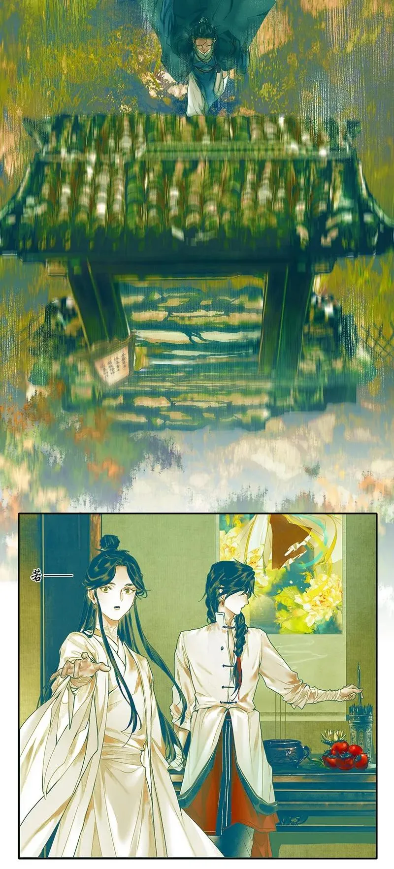 027 半月诡谈 第28页