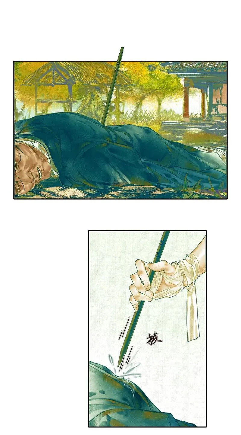 027 半月诡谈 第31页
