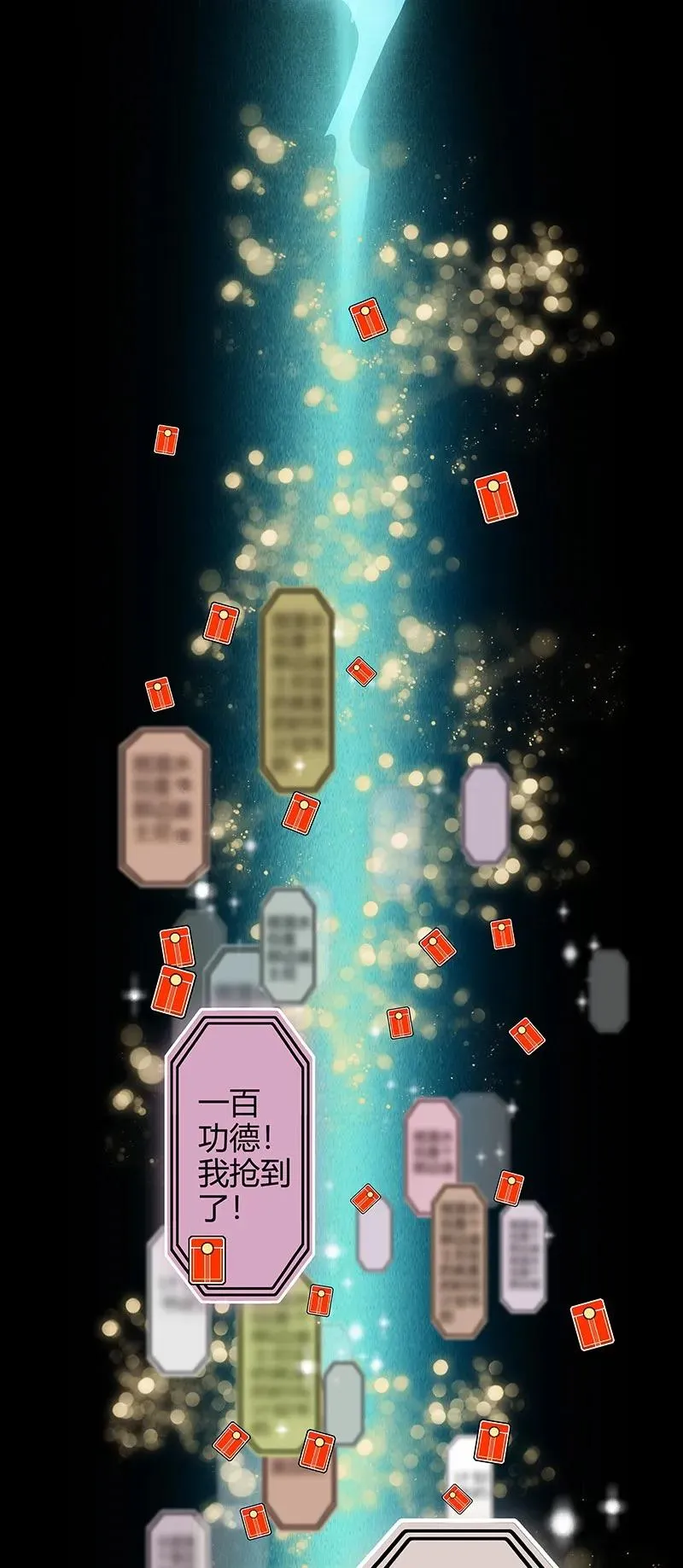 027 半月诡谈 第34页