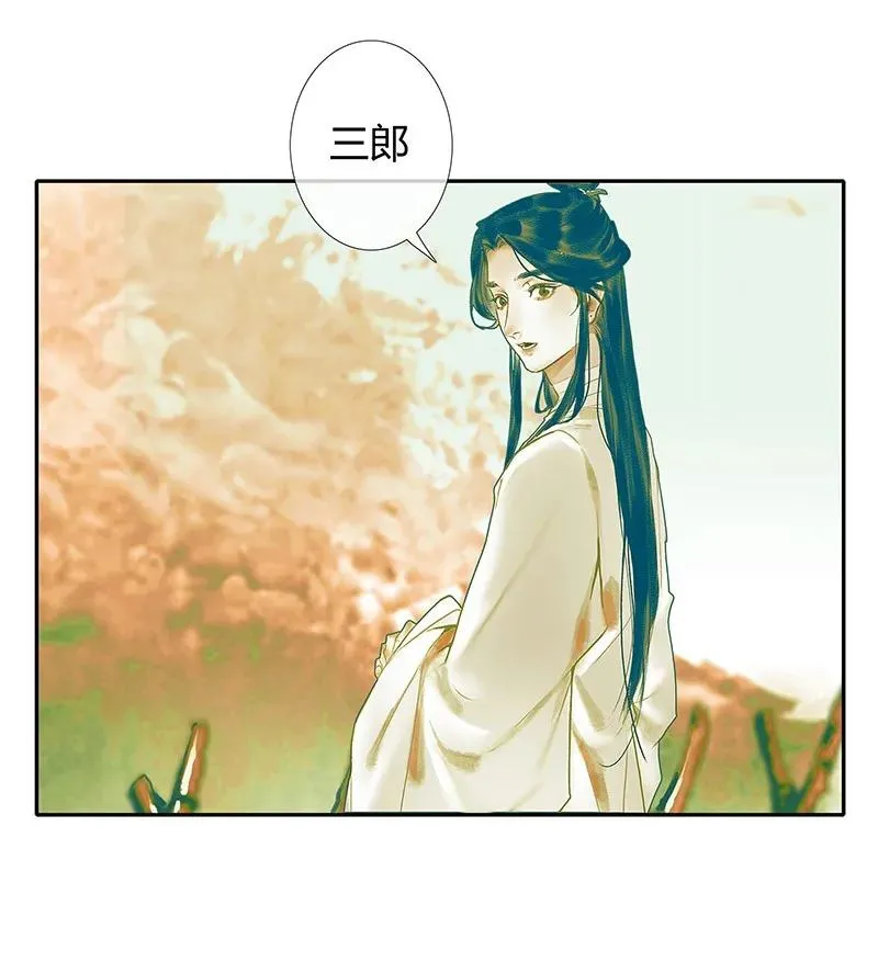 027 半月诡谈 第44页