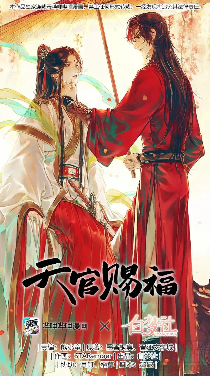 026 妙笔丹青 第1页