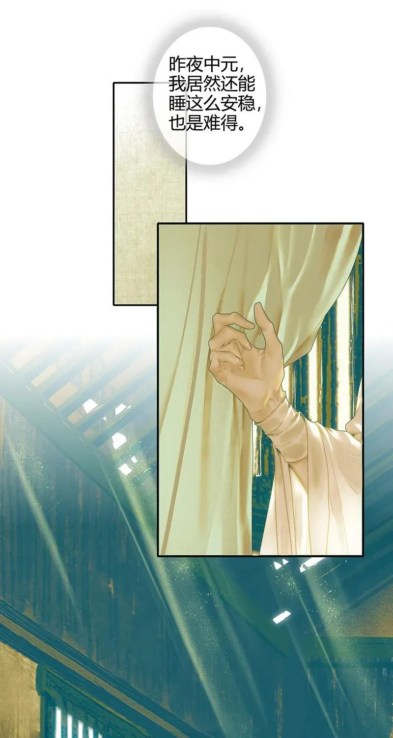 026 妙笔丹青 第6页