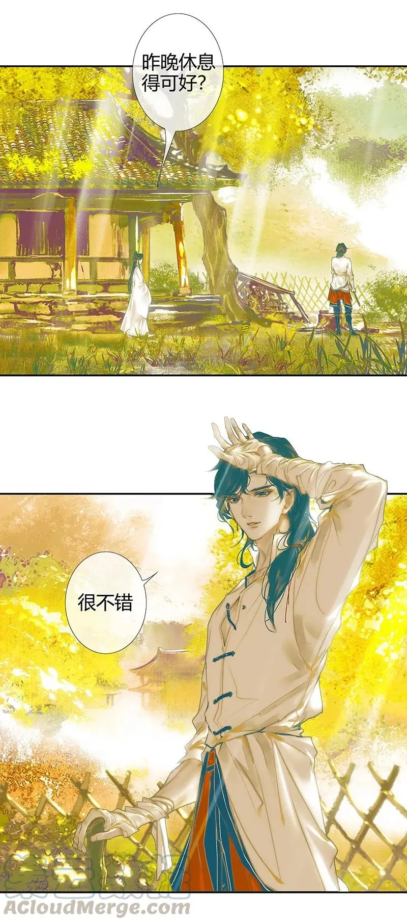 026 妙笔丹青 第16页