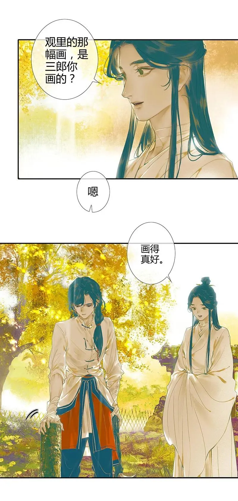 026 妙笔丹青 第17页
