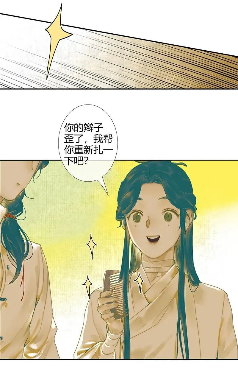 026 妙笔丹青 第20页