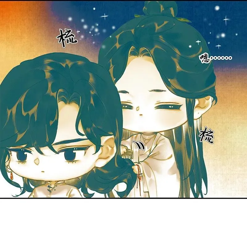 026 妙笔丹青 第24页