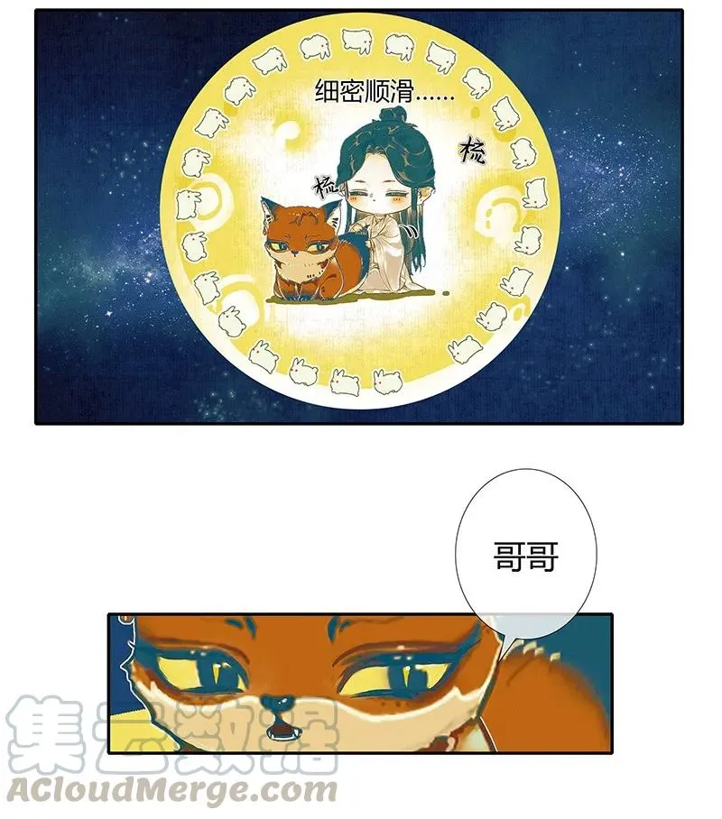 026 妙笔丹青 第25页
