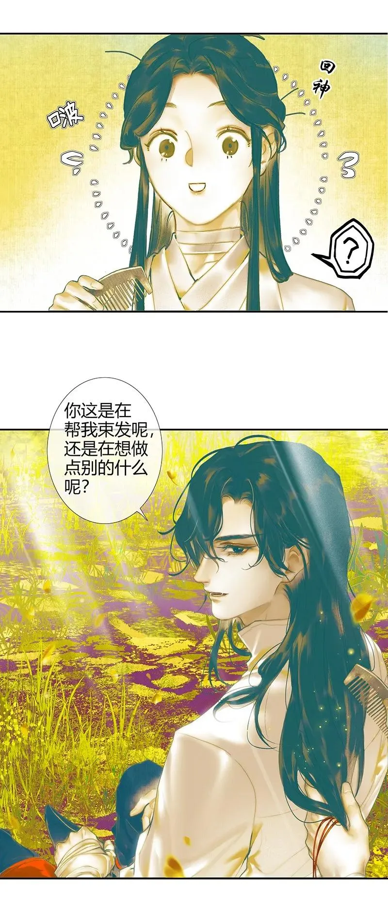 026 妙笔丹青 第26页