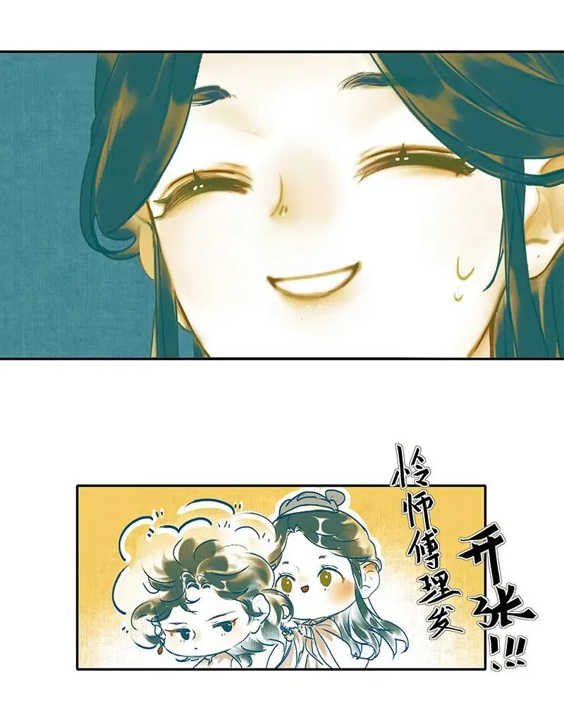 026 妙笔丹青 第27页