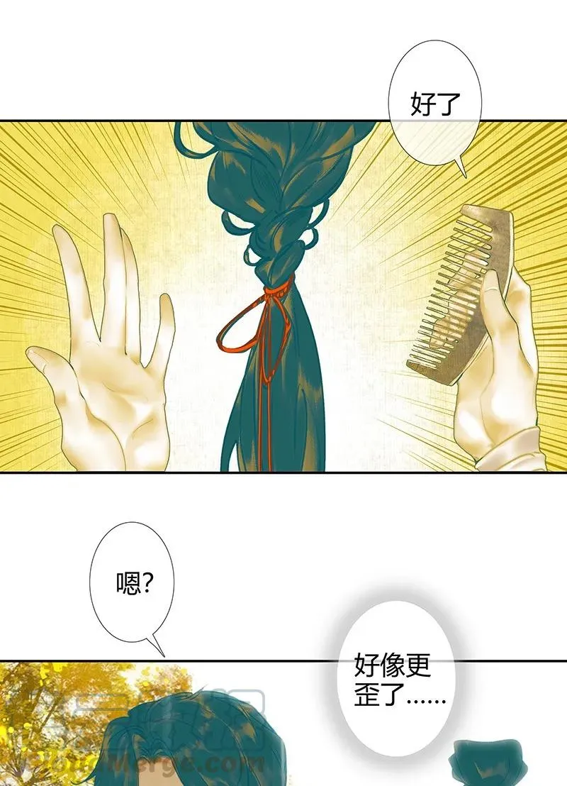 026 妙笔丹青 第28页