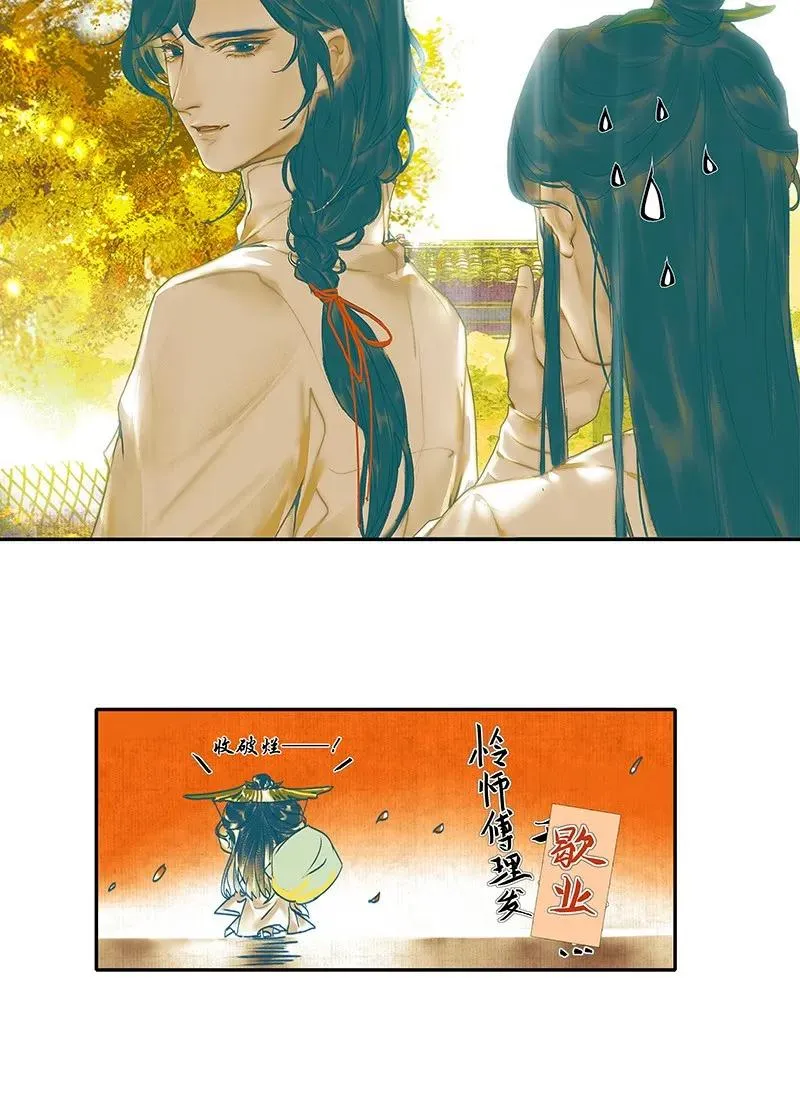 026 妙笔丹青 第29页