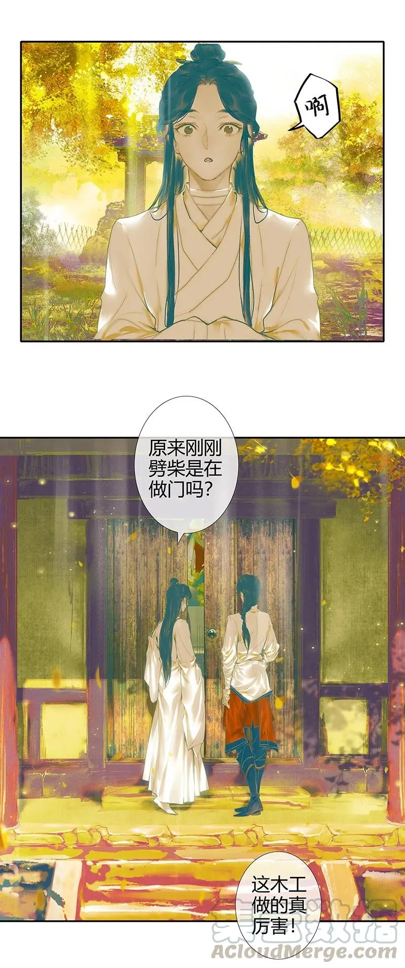 026 妙笔丹青 第31页