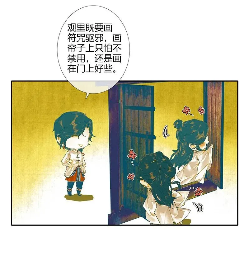 026 妙笔丹青 第32页