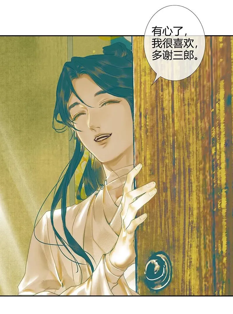 026 妙笔丹青 第33页