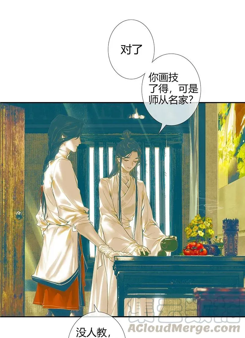 026 妙笔丹青 第34页