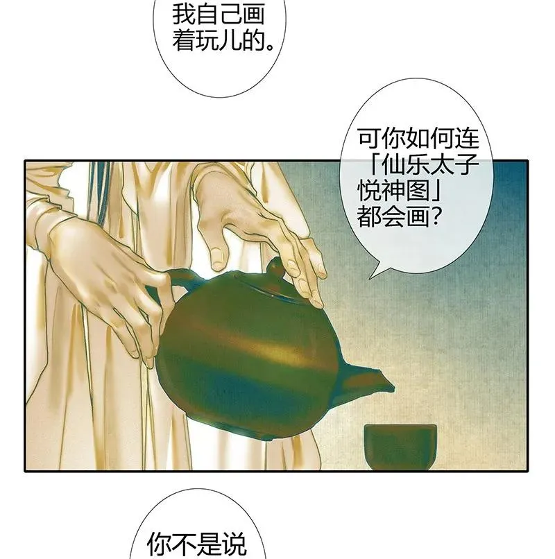 026 妙笔丹青 第35页