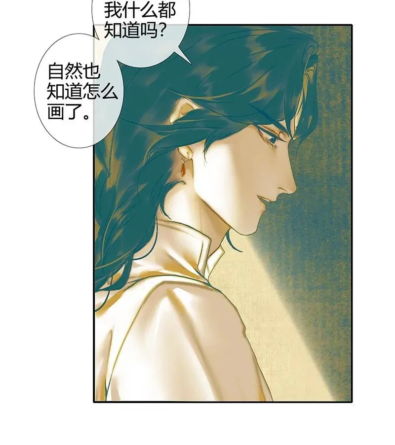 026 妙笔丹青 第36页